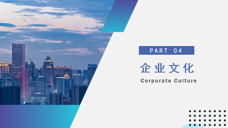 企業(yè)文化.png